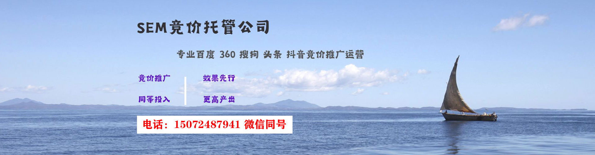 合水百度竞价